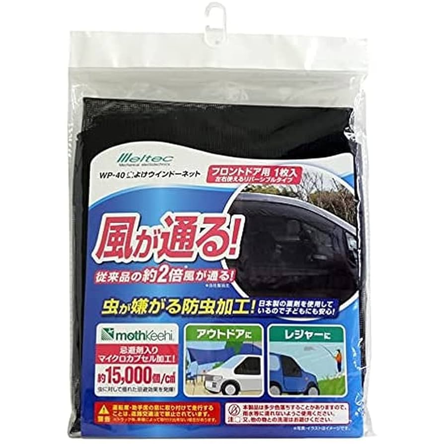るいたま 検索★新品未使用目立った傷汚無 Amazon | メルテック(meltec) 車用 虫除けウィンドウネット 左右